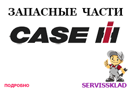 case_parts