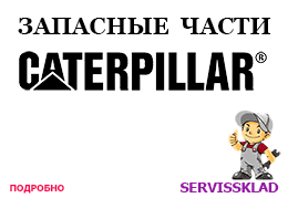 caterpillar_parts
