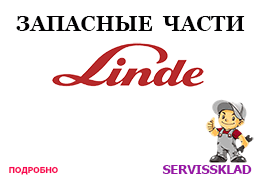 linde_parts