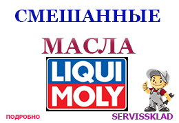 liqui_moly_oil