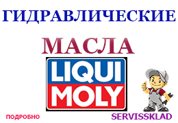liqui_moly_oil